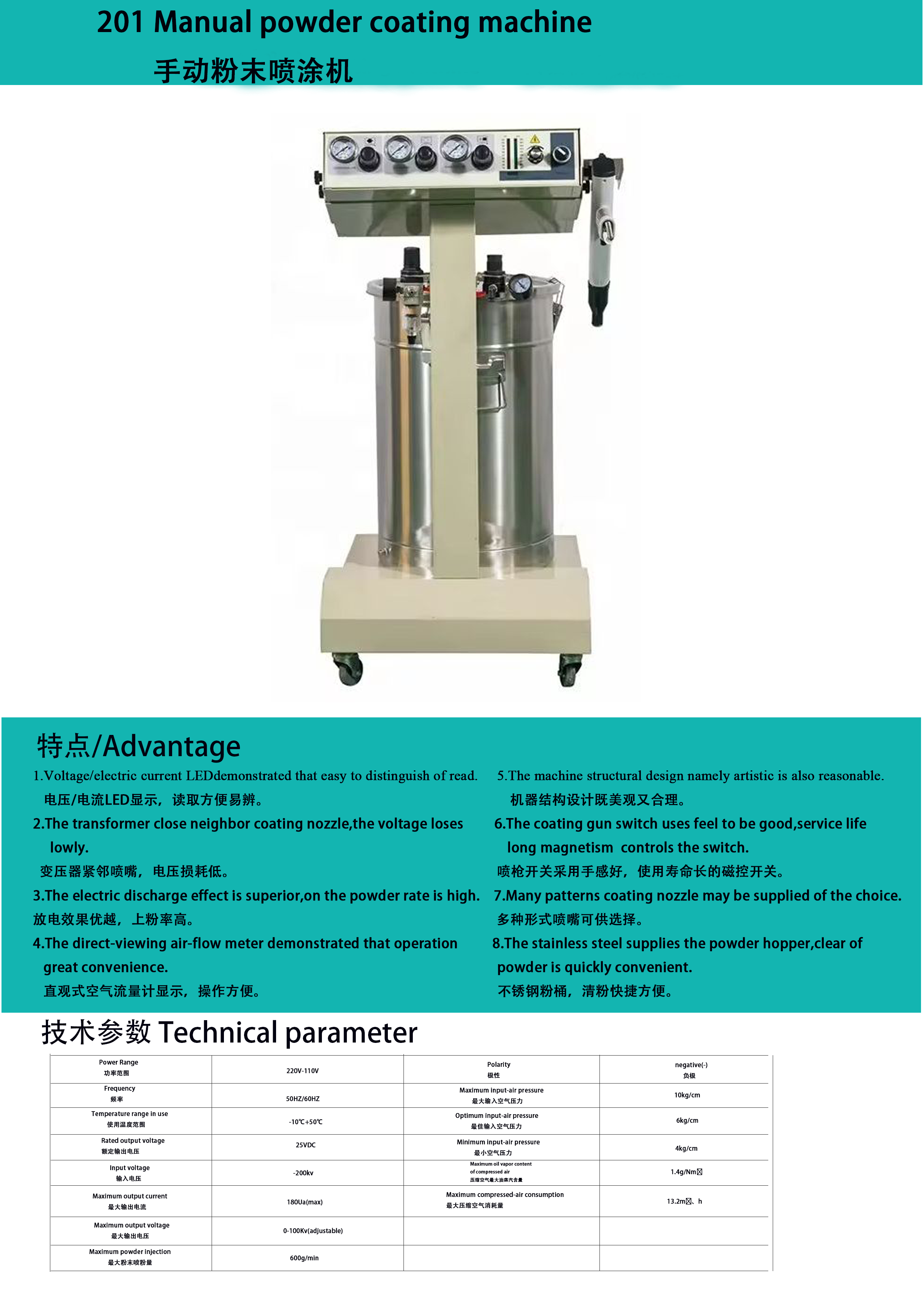 805powder coating machine